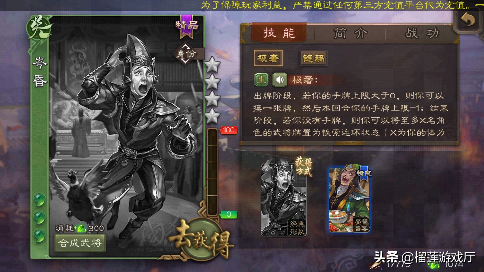 三国杀龙虾吕布,三国杀互相扔东西