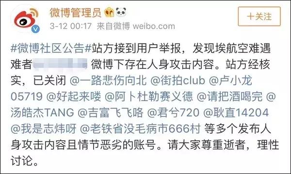 埃航遇难女孩怎么样了,网上讨伐埃航遇难的女孩