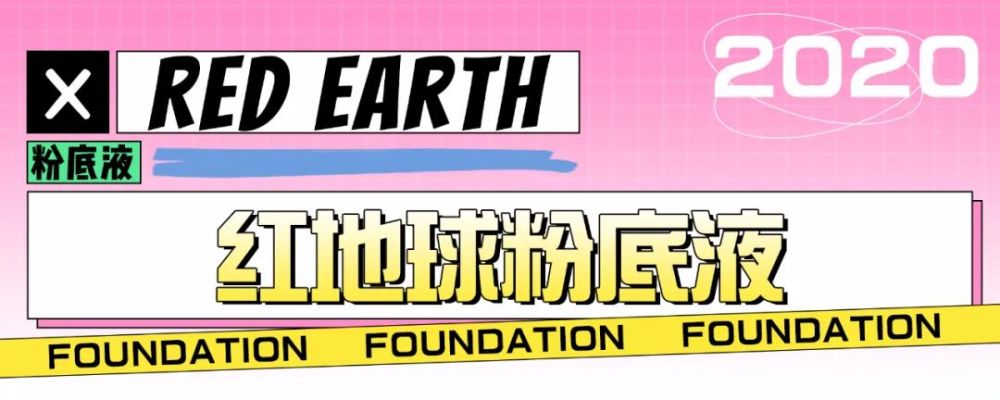 夏日底妆必备粉底液,混油皮夏季大牌粉底液测评