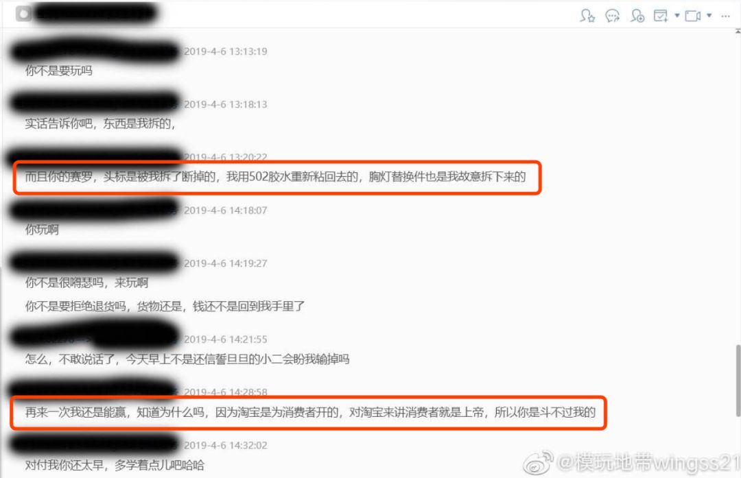 用消费者权益搞死了一个又一个淘宝店，这些人薅的真的只是羊毛？