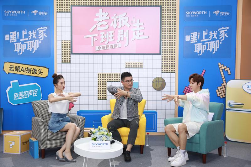 百变总裁，潮萌品牌，这真的是那个一脸严肃搞科技的创维吗？