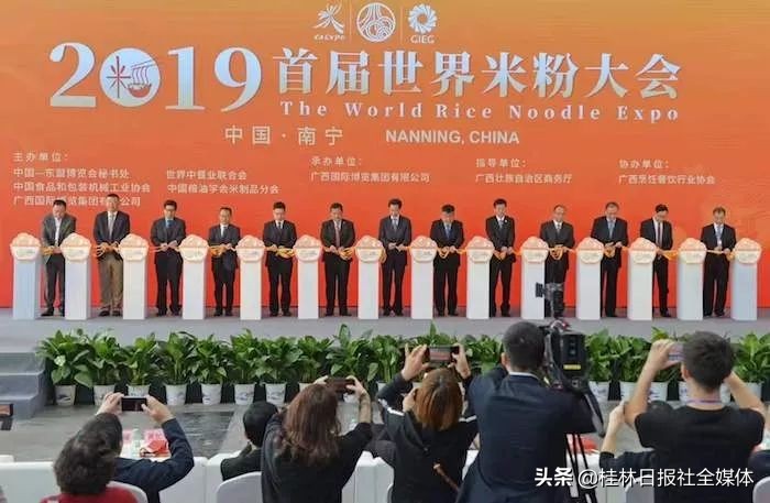 桂林米粉传承发展,广西米粉大会