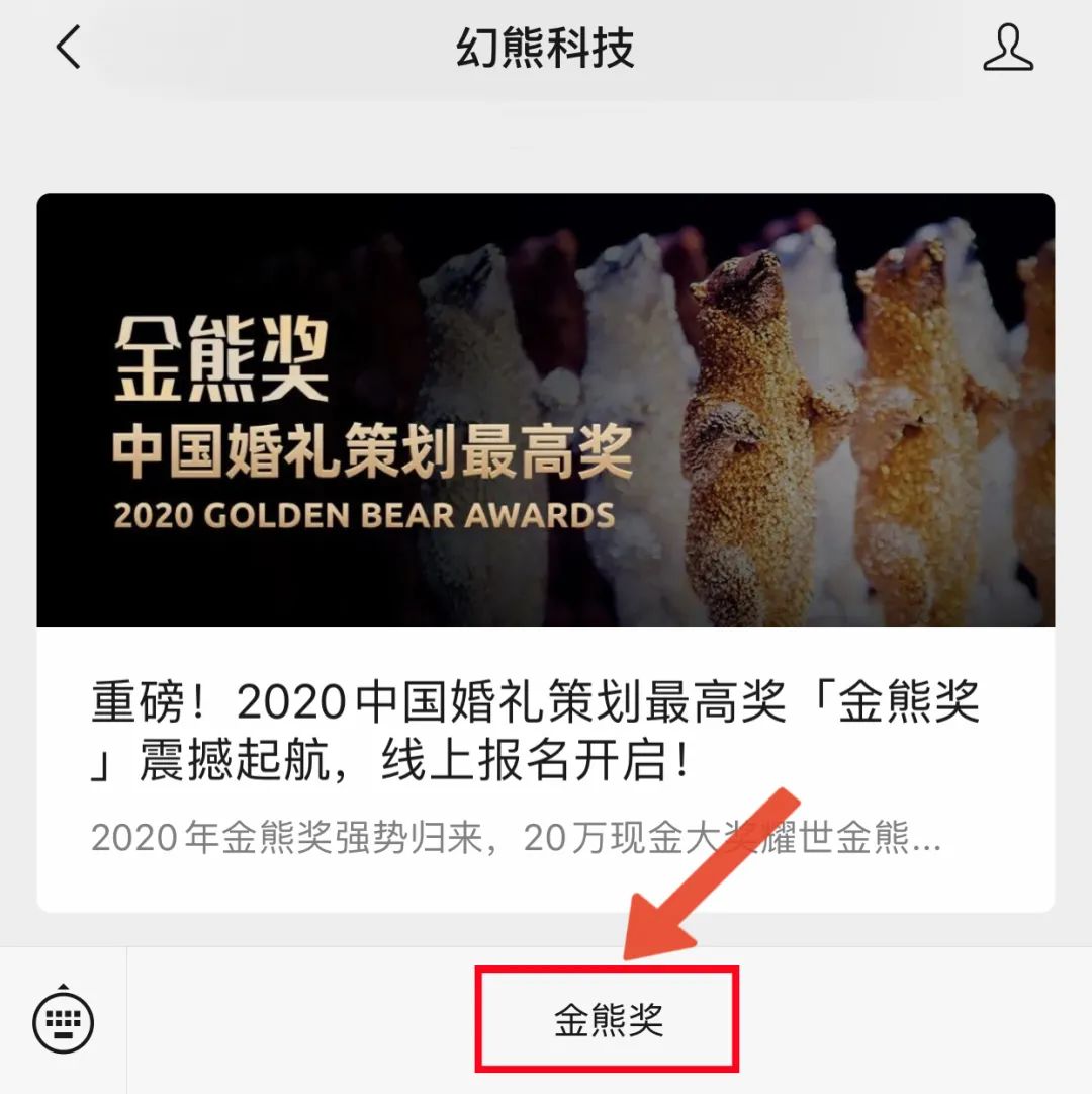 婚礼策划最高奖金,婚礼策划奖项有哪些