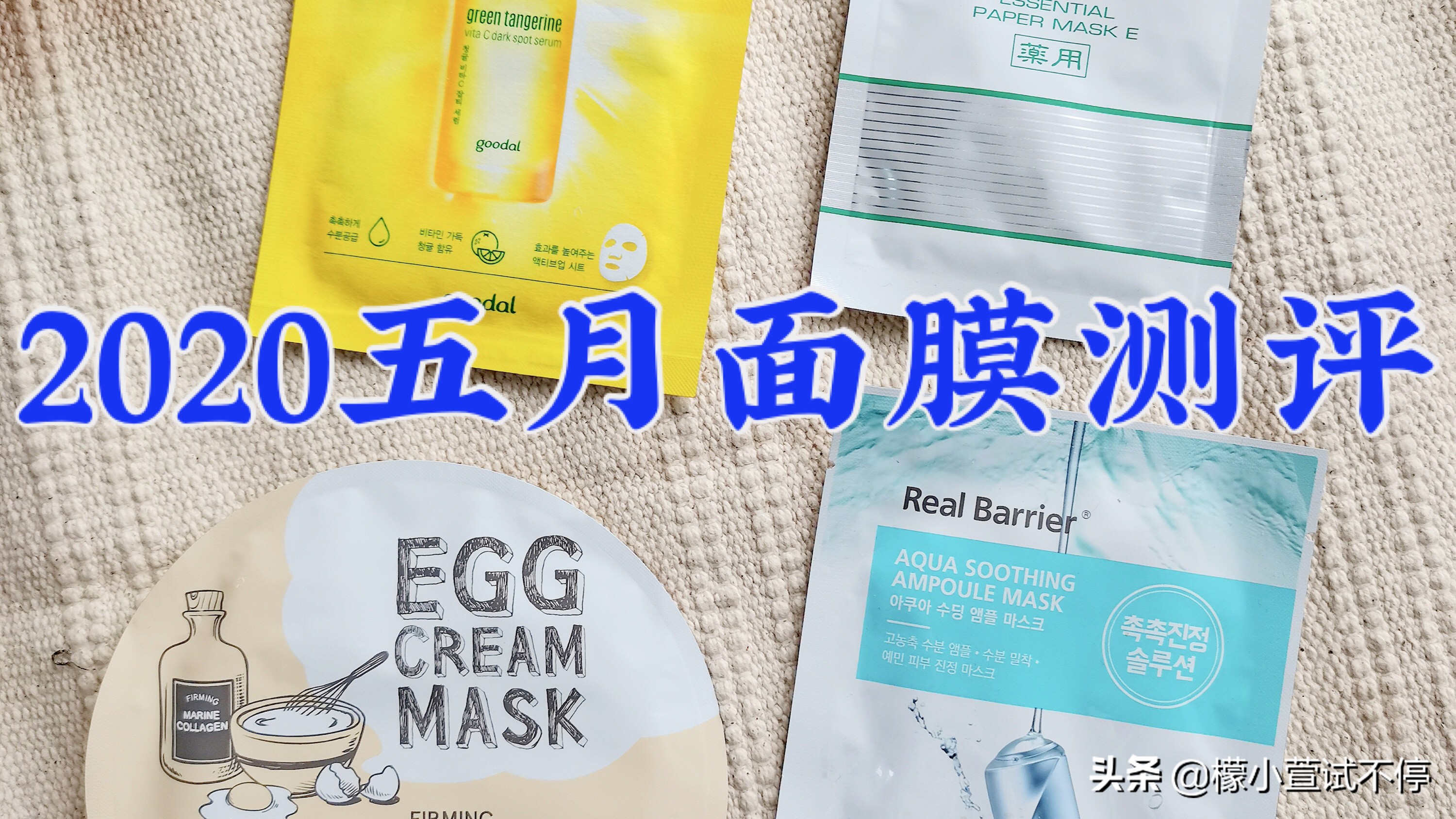 5.0口碑面膜,5元左右面膜测评