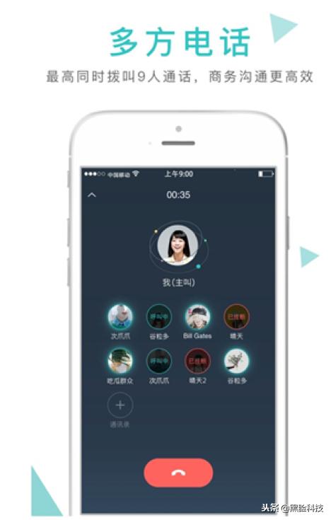 节省话费就靠中国移动这款免费电话APP，爸妈都爱用！