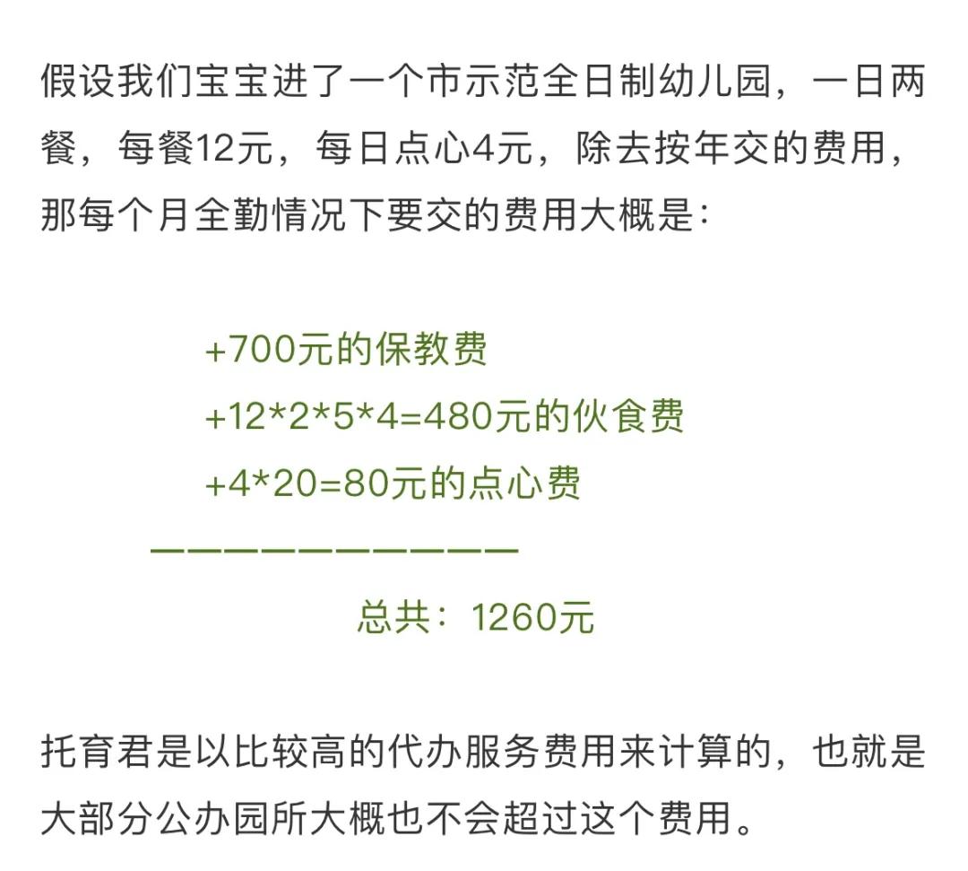 最贵的幼儿园学费多少,有钱也难读的私立学校