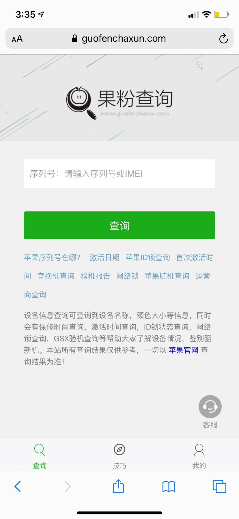 新买的iphone不激活如何鉴别正品,全新未激活的iphone还有猫腻吗