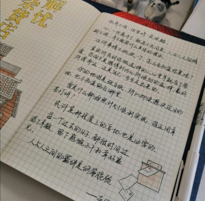 解忧杂货店东野圭吾免费阅读完整,东野圭吾的解忧杂货店故事简介