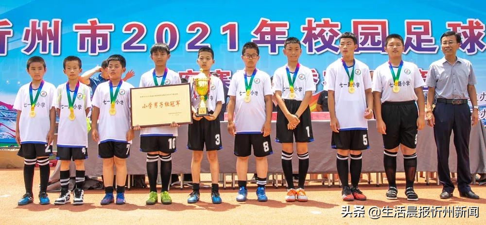 容县校园足球联赛比赛,校园足球联赛锦标赛