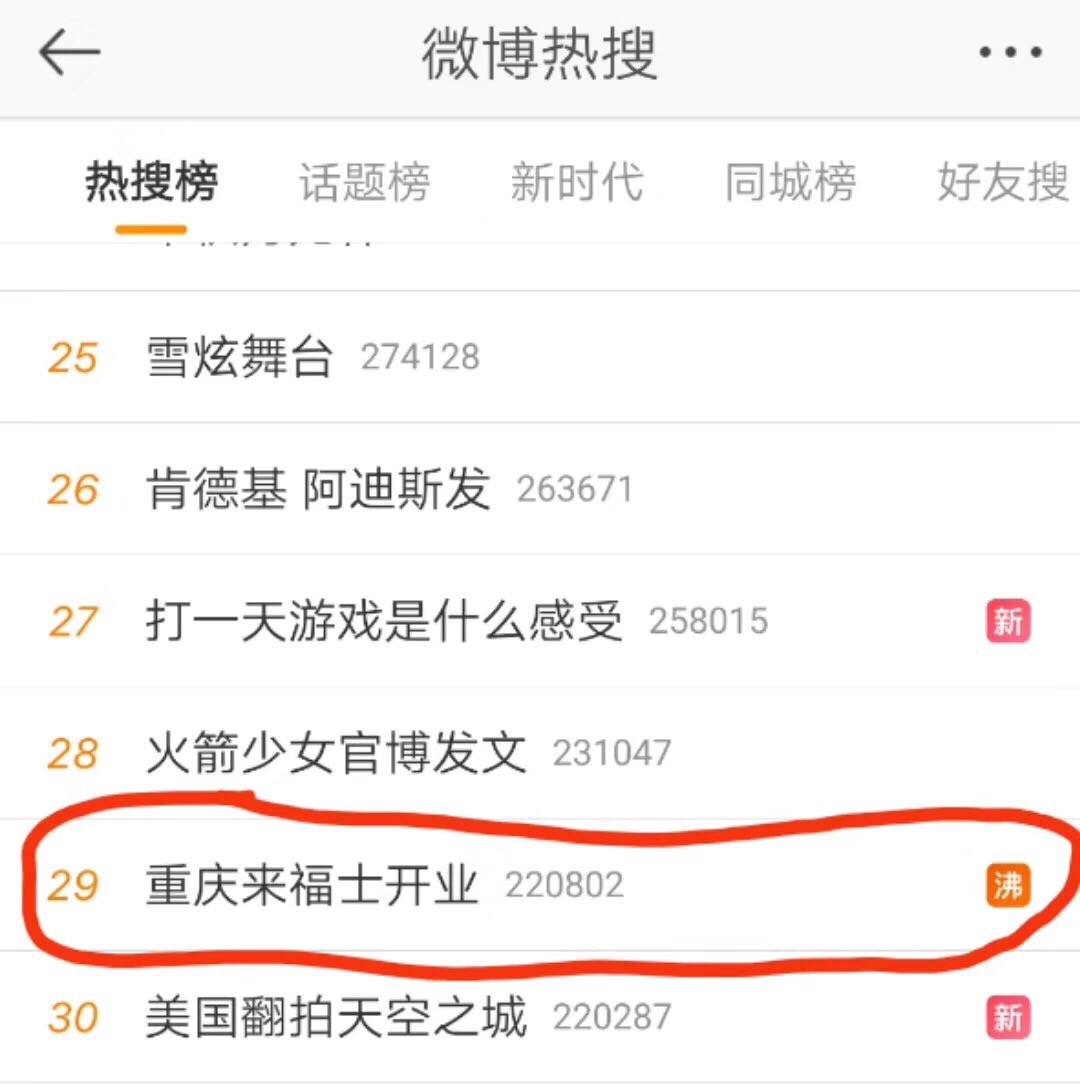 重庆来福士地标大作,雾都space第一店