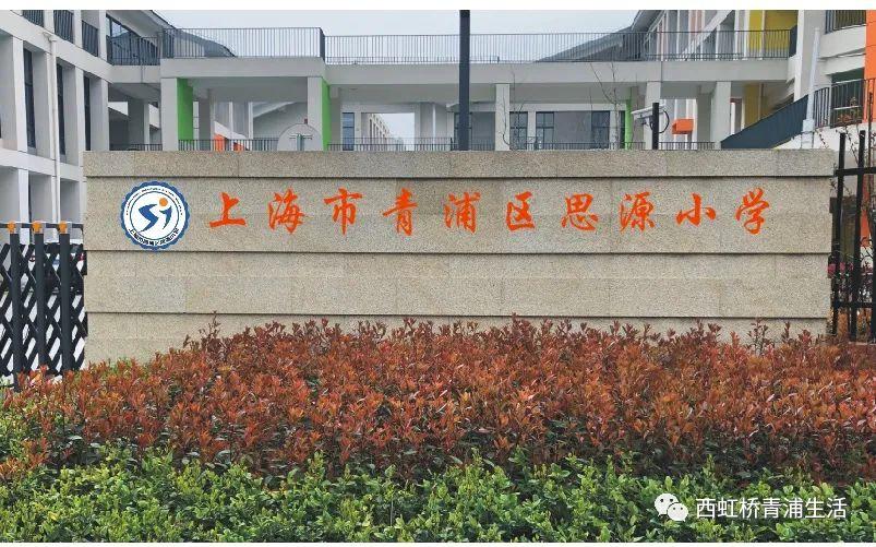 上海新建40所学校,上海新建42所学校名单