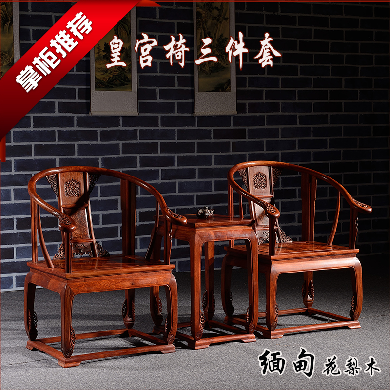 最顶级缅甸花梨家具,缅甸花梨木红木家具