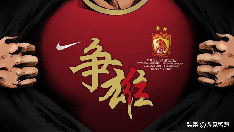 郑智担任国家队主教练,郑智主教练身份