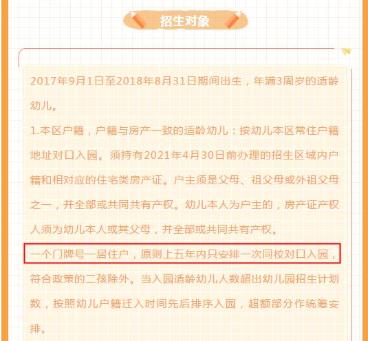5年1户？上海这15所公办园“矛盾突出”！“报出生”也可能被统筹