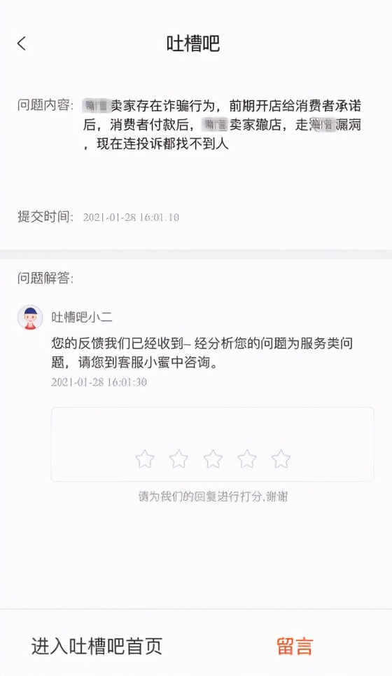某宝代购买到假货怎么投诉,在某宝被商家限制购买怎么办