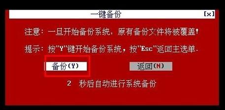 深度一键还原系统怎么样,深度一键还原系统