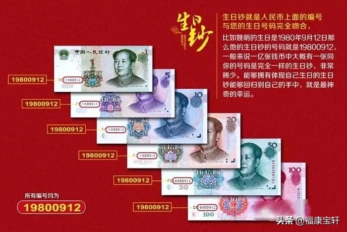 90年1元荧光钞冠号大全,一元生日钞