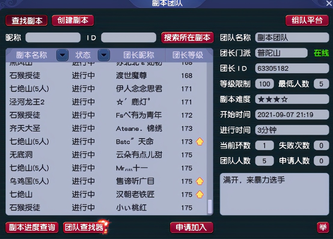 梦幻西游繁荣富强人多吗,梦幻西游繁荣富强现状