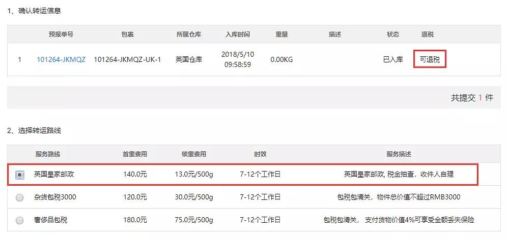 雅诗兰黛圣诞套装转运运费多少钱,雅诗兰黛大礼包美国官网购买教程