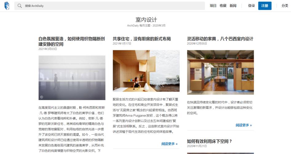 室内设计灵感网站大全集,室内设计师灵感网站top10