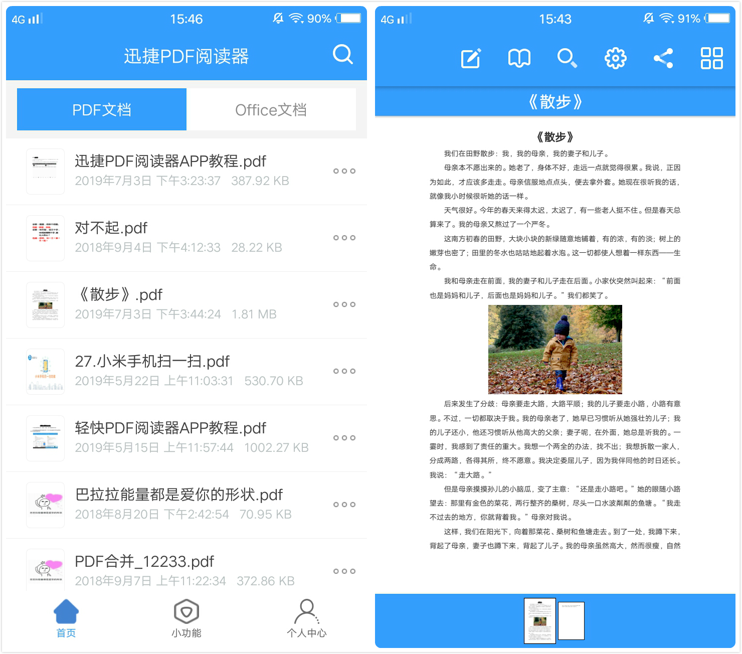 手机阅读pdf格式电子书,手机如何阅读pdf格式文件