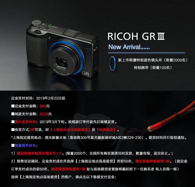 售价6199元送好礼理光GRIII画质体验及购买建议