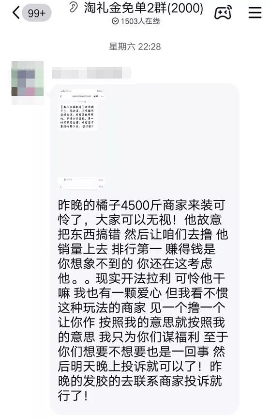 全民关注的恶性“薅羊毛”事件背后，是你想象不到的真相