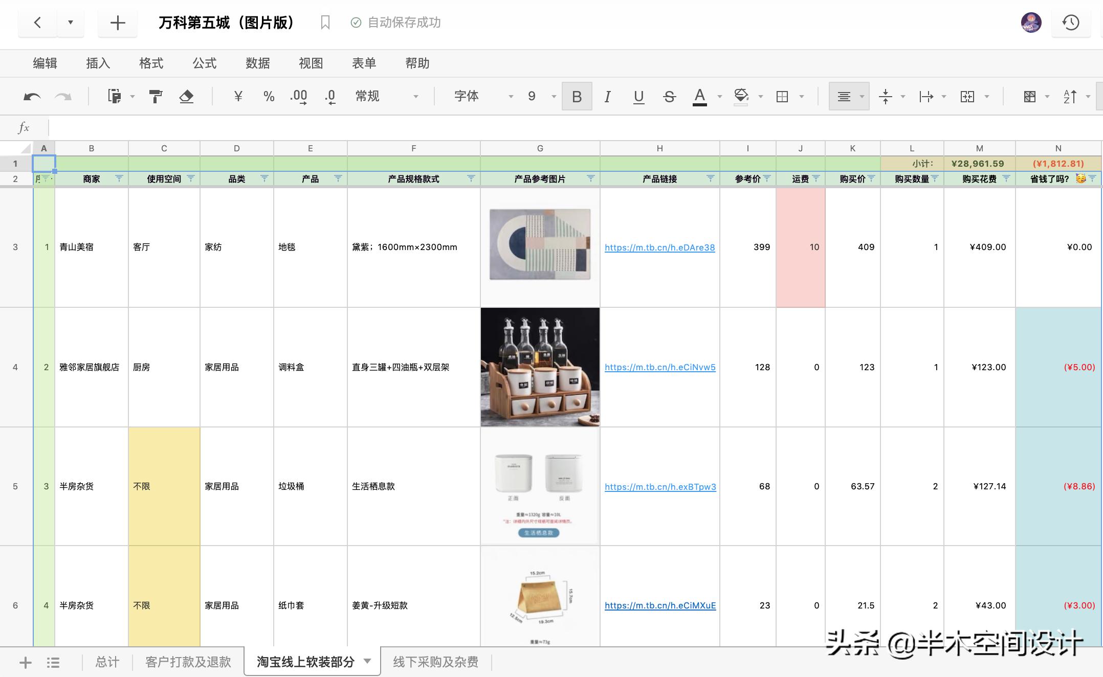 精装房改造法式复古深色,精装房改造轻法式与小复古