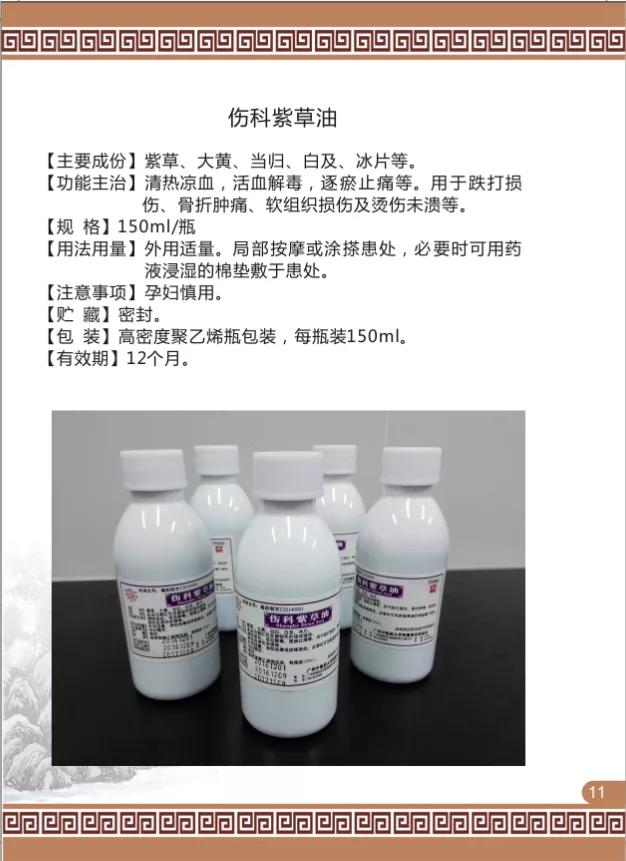 止血收敛的药有哪些,收敛止血中成药有哪些