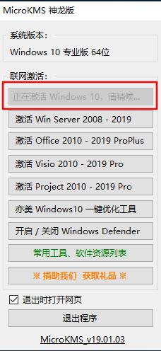 怎么用win7激活码激活win10,如何用激活工具激活win7与win10