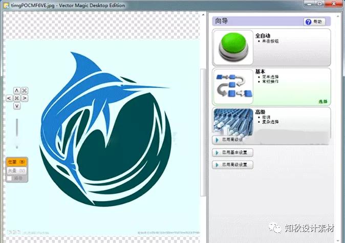 图片转矢量神器,图片一键转换矢量图