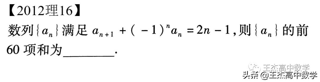 2012年高考数学全国卷真题,2012新课标高考理科数学试题