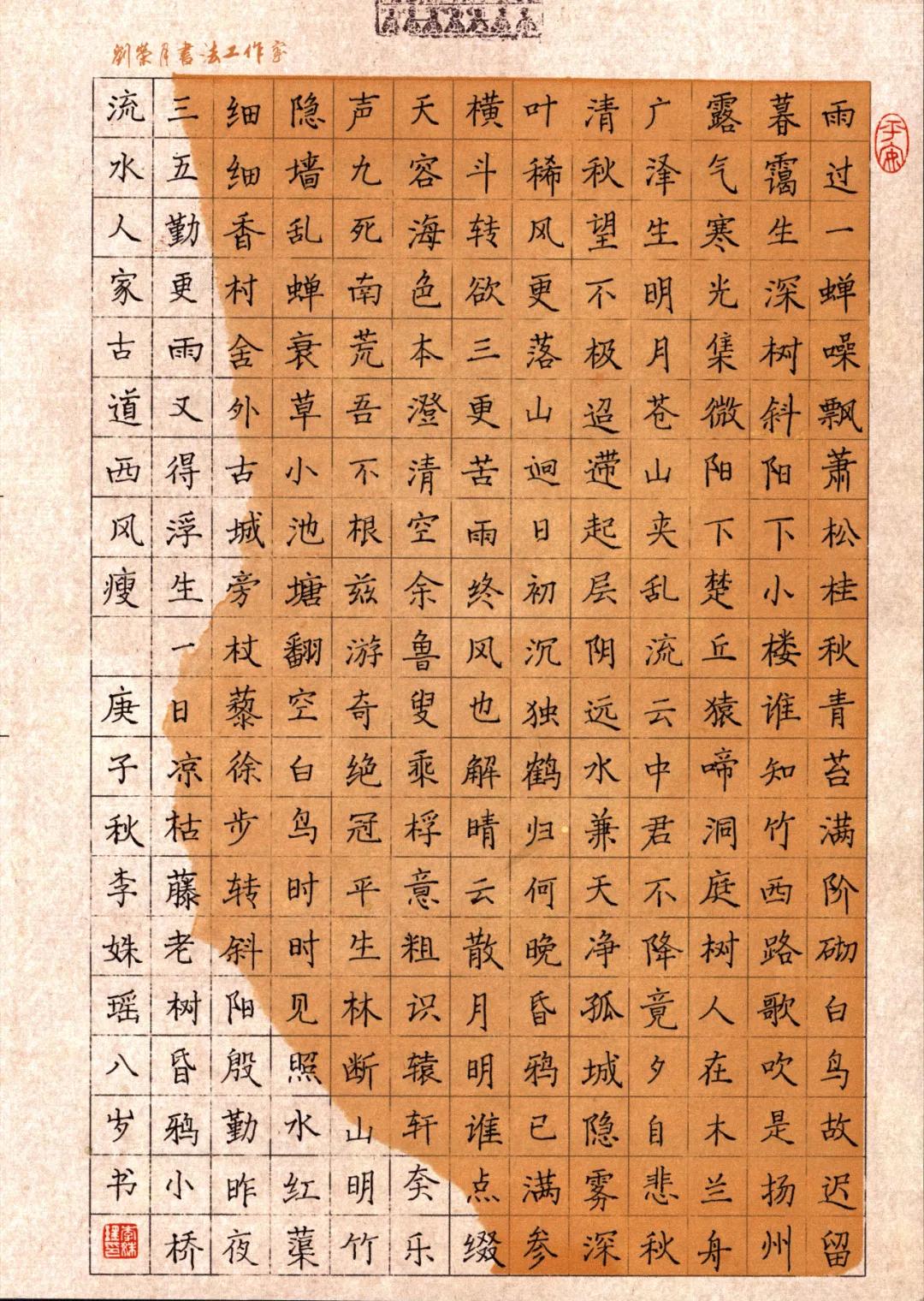 小学古诗硬笔书法作品第一名,小学生必背古诗词硬笔书法作品