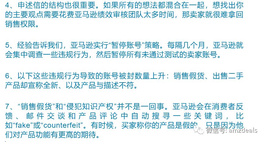 亚马逊账号关联被封申诉模板,亚马逊账号被封多久能解封