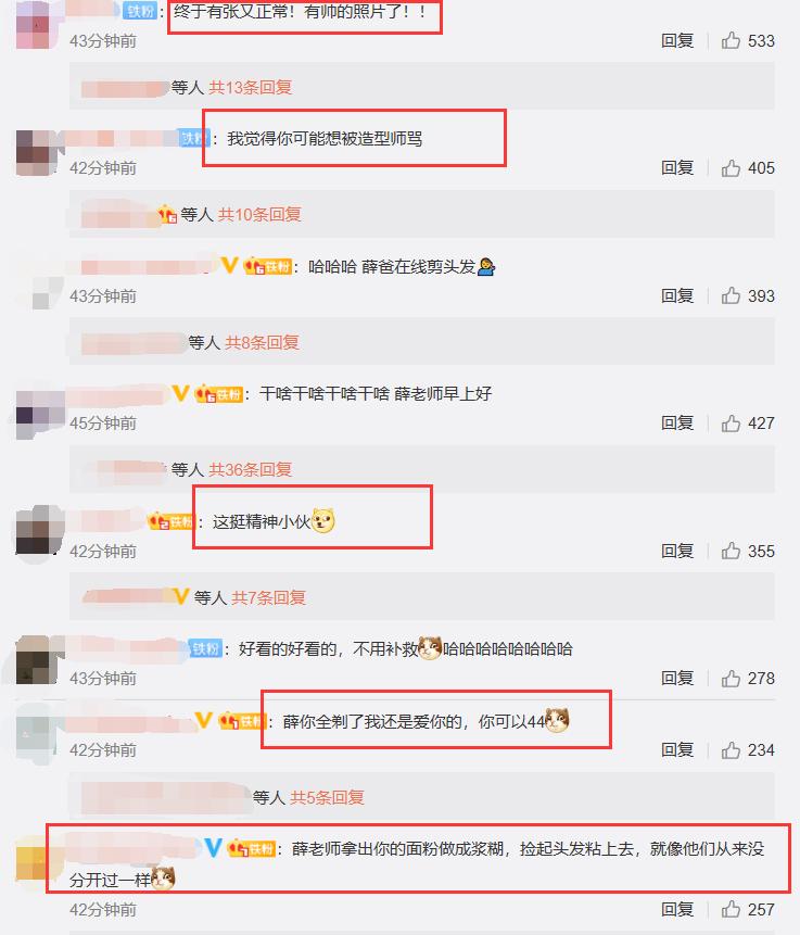 薛之谦剪头被人吐槽,薛之谦被吐槽发型