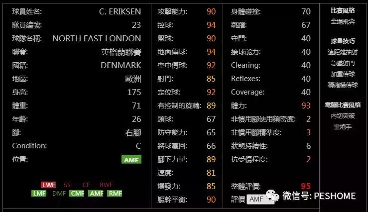 实况足球手游更新2024阵型预设,实况足球手游新版本建议重换黑球