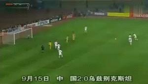 国足十大任意球破门,国足停球集锦