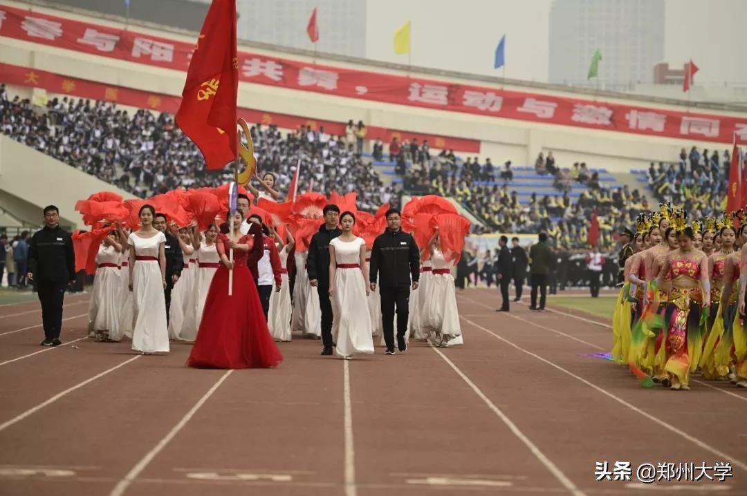 震撼来袭！郑州大学2019年阳光体育运动会盛大开幕