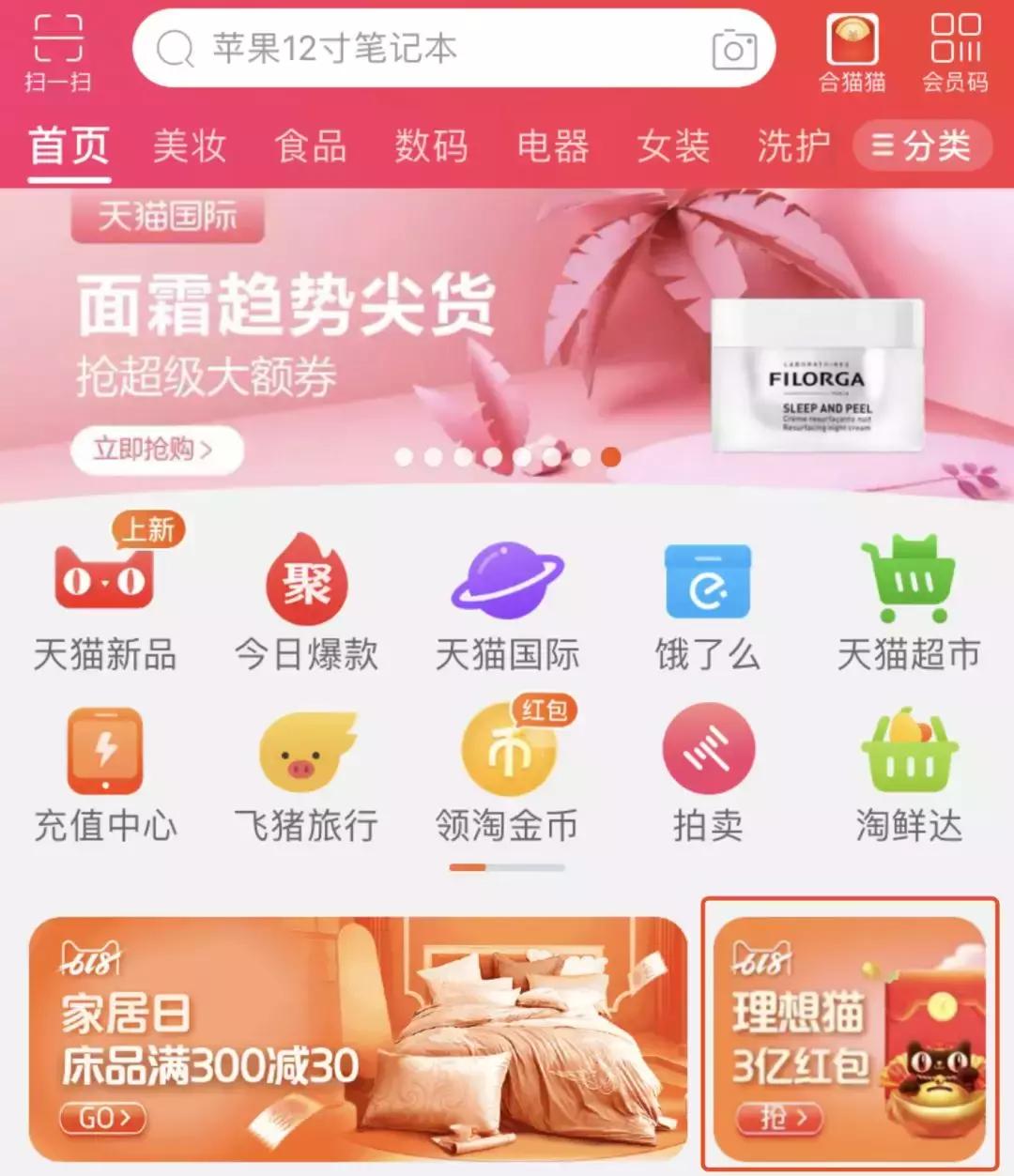 618京东攻略,小红书618什么值得买