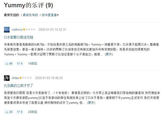 贾斯汀比伯在车里给惊喜,贾斯汀比伯引起轰动的视频