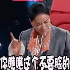 暴躁那英在线踢人就把你们吓成这样？老太妹的江湖猛料多了去了