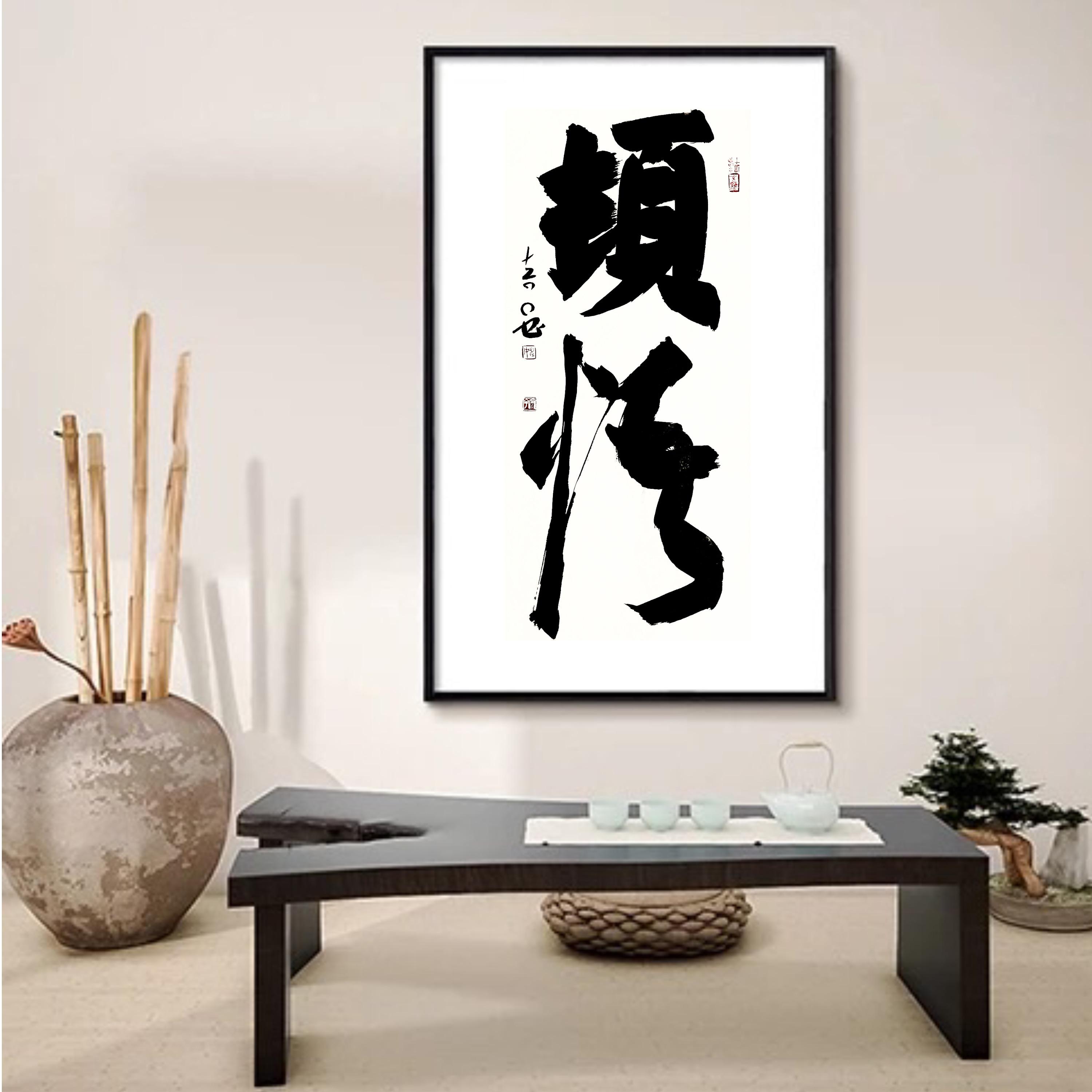 墨池寄瀚海，甬上生风云