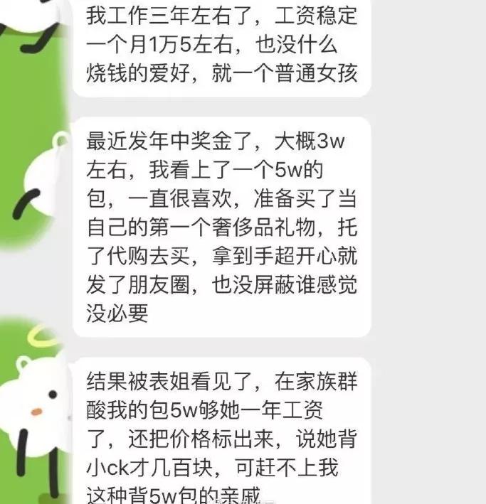 女人买包被人嫌弃,女子买5.8万元包被丈夫骂