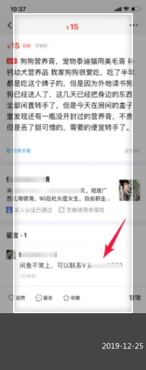 微商卖货如何通过闲鱼平台,微信卖东西怎么从闲鱼引流