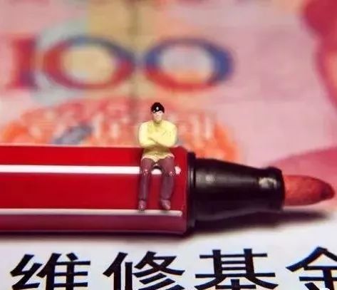 专项维修资金申请流程,住宅维修资金补充办法全文