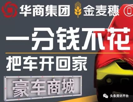 中商融汇源自商业网点,主售蒙酣香酒的华商致富商城背景几何?