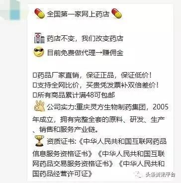 两天发展437个会员,药直购平台的“两级返佣”制度竟如此神奇?