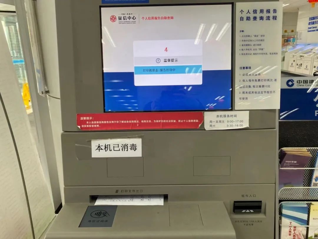 个人信用报告机构查询记录明细,个人公共信用报告查询