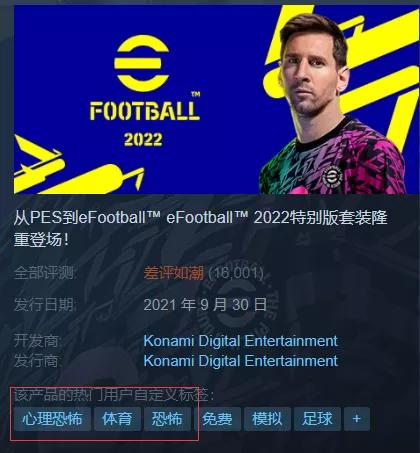 实况足球2022steam评价,steam上的实况足球2024