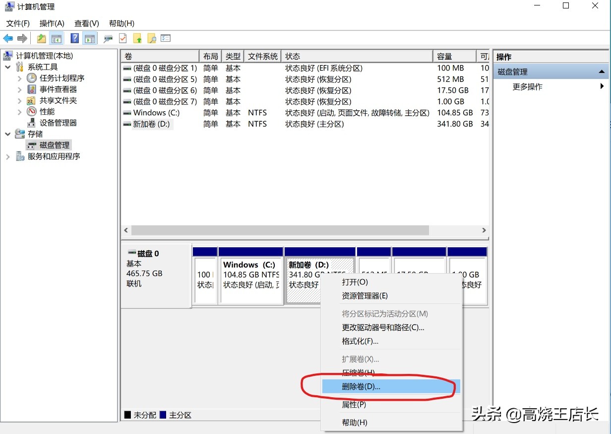 已经分好区的硬盘如何将c盘增大,怎样让磁盘c空间变大